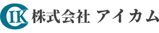 エアコンの隠蔽（いんぺい）配管ならお任せください | 株式会社 アイカム（東京都練馬区）